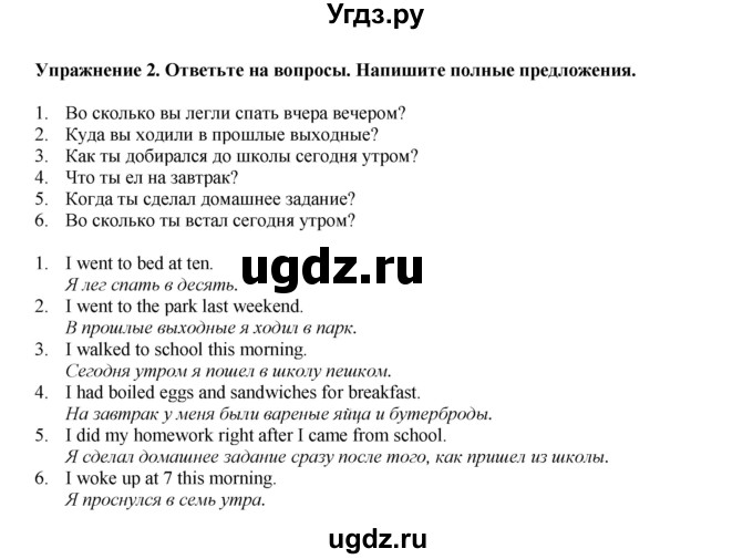 ГДЗ (Решебник 2021) по английскому языку 5 класс Комарова Ю. А. / страница / 120(продолжение 2)
