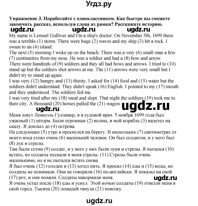 ГДЗ (Решебник 2021) по английскому языку 5 класс Комарова Ю. А. / страница / 120(продолжение 3)