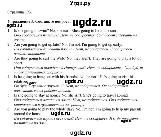 ГДЗ (Решебник 2021) по английскому языку 5 класс Комарова Ю. А. / страница / 123