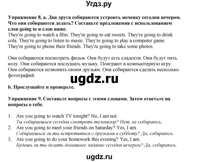 ГДЗ (Решебник 2021) по английскому языку 5 класс Комарова Ю. А. / страница / 123(продолжение 3)