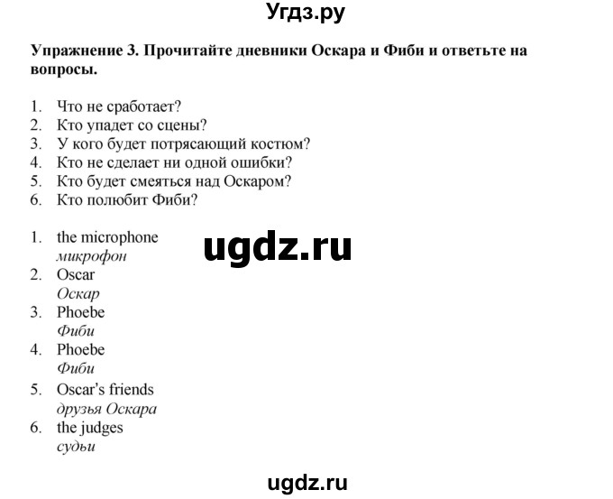 ГДЗ (Решебник 2021) по английскому языку 5 класс Комарова Ю. А. / страница / 124(продолжение 2)