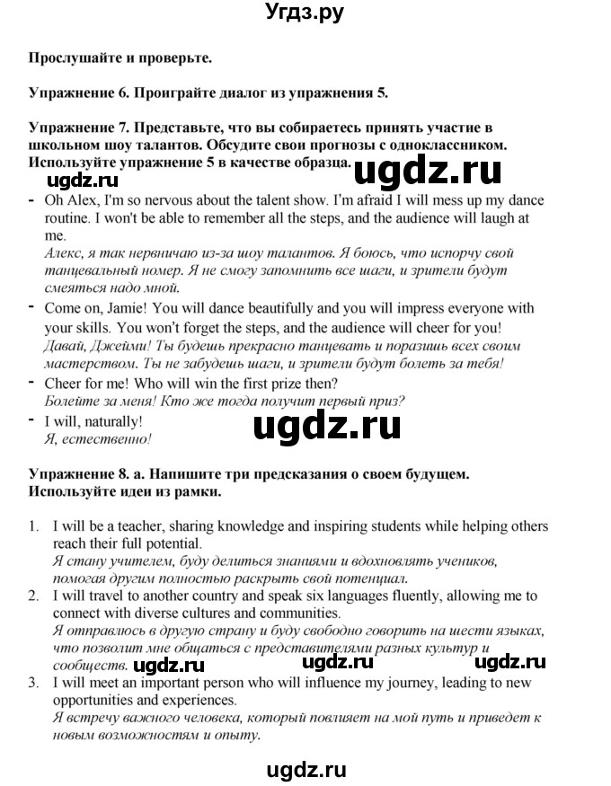 ГДЗ (Решебник 2021) по английскому языку 5 класс Комарова Ю. А. / страница / 125(продолжение 2)