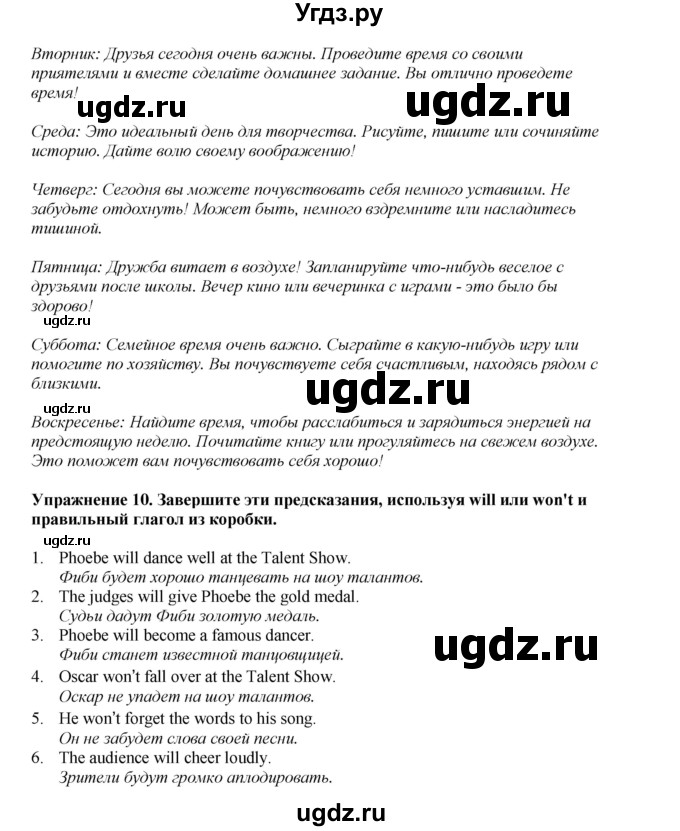 ГДЗ (Решебник 2021) по английскому языку 5 класс Комарова Ю. А. / страница / 125(продолжение 4)