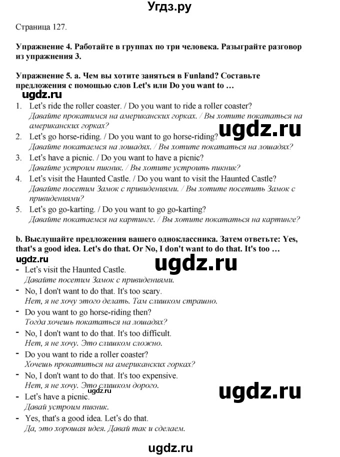 ГДЗ (Решебник 2021) по английскому языку 5 класс Комарова Ю. А. / страница / 127