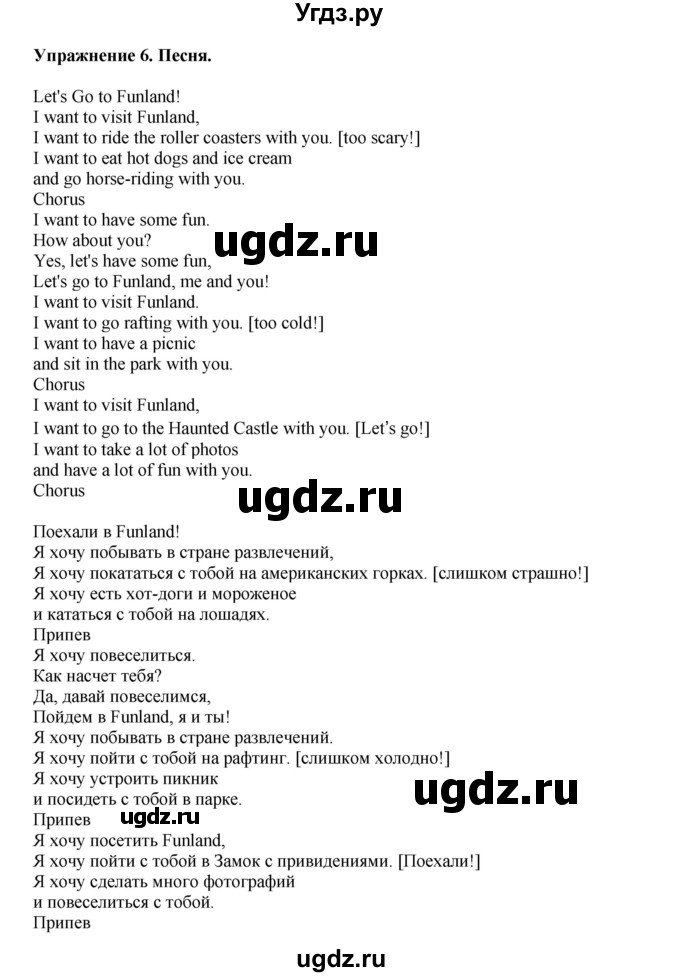 ГДЗ (Решебник 2021) по английскому языку 5 класс Комарова Ю. А. / страница / 127(продолжение 2)