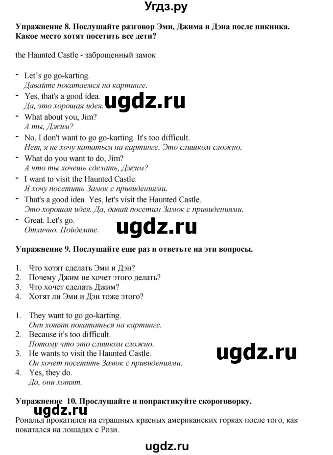 ГДЗ (Решебник 2021) по английскому языку 5 класс Комарова Ю. А. / страница / 127(продолжение 4)