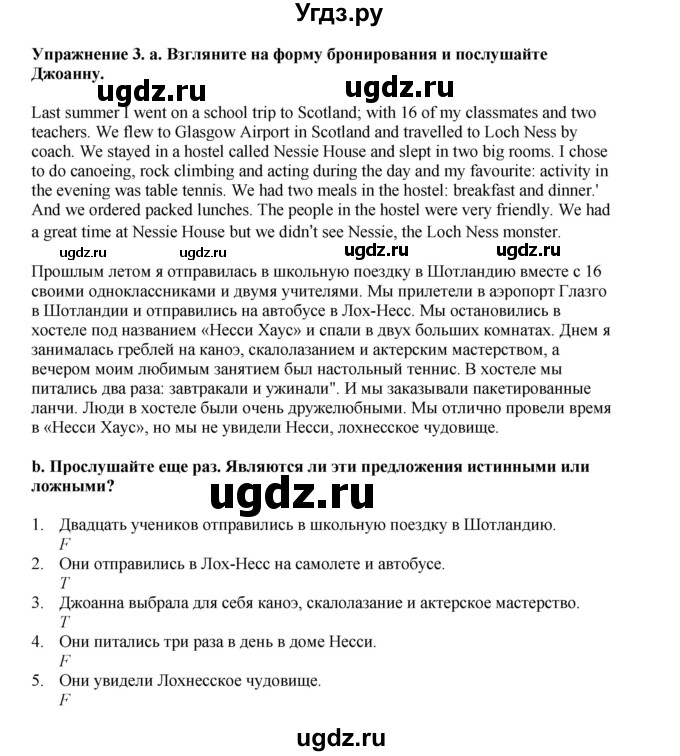 ГДЗ (Решебник 2021) по английскому языку 5 класс Комарова Ю. А. / страница / 129(продолжение 2)