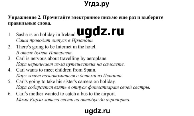 ГДЗ (Решебник 2021) по английскому языку 5 класс Комарова Ю. А. / страница / 130(продолжение 2)
