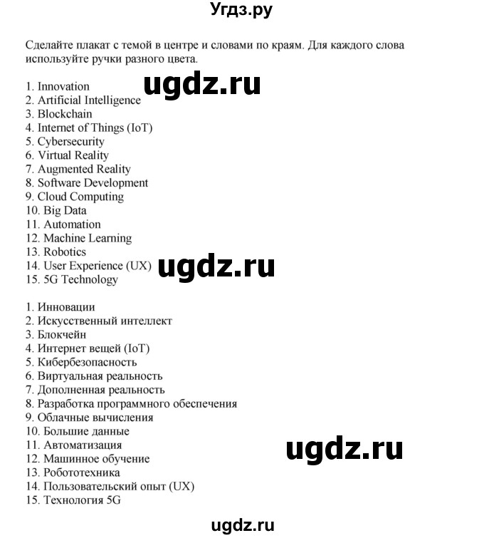 ГДЗ (Решебник 2021) по английскому языку 5 класс Комарова Ю. А. / страница / 131(продолжение 3)