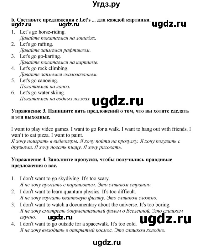 ГДЗ (Решебник 2021) по английскому языку 5 класс Комарова Ю. А. / страница / 134(продолжение 2)