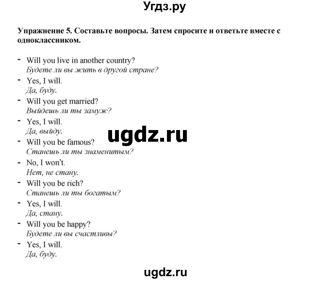 ГДЗ (Решебник 2021) по английскому языку 5 класс Комарова Ю. А. / страница / 134(продолжение 3)