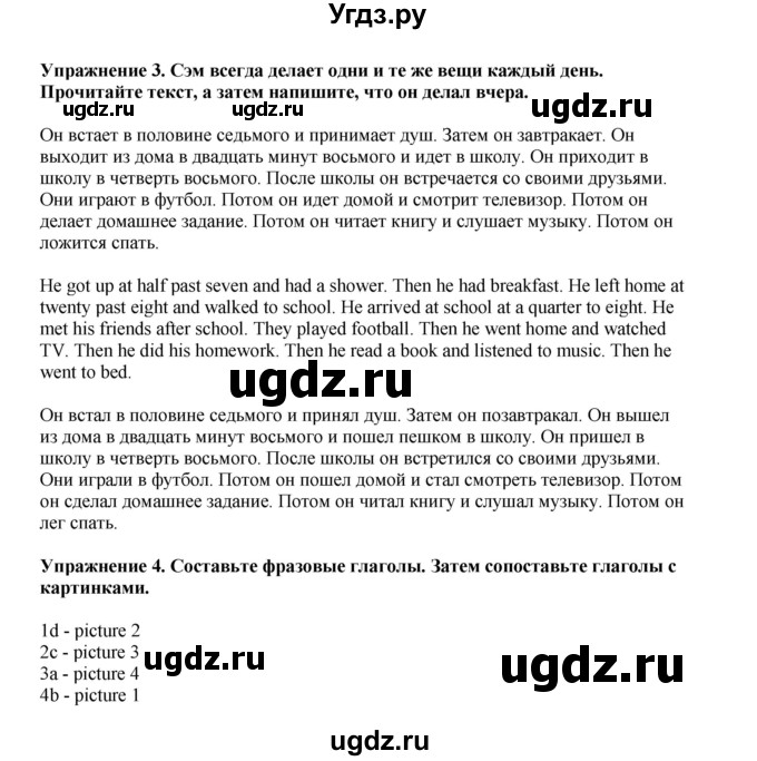 ГДЗ (Решебник 2021) по английскому языку 5 класс Комарова Ю. А. / страница / 135(продолжение 2)
