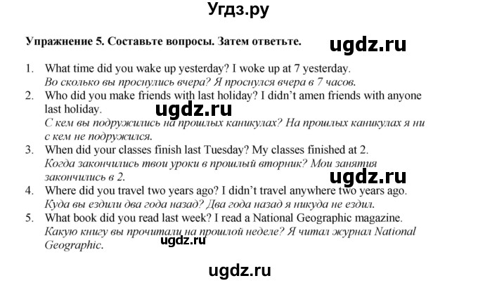 ГДЗ (Решебник 2021) по английскому языку 5 класс Комарова Ю. А. / страница / 135(продолжение 3)