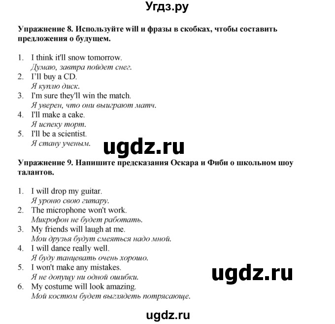 ГДЗ (Решебник 2021) по английскому языку 5 класс Комарова Ю. А. / страница / 136(продолжение 2)