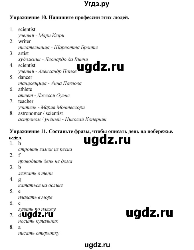 ГДЗ (Решебник 2021) по английскому языку 5 класс Комарова Ю. А. / страница / 136(продолжение 3)