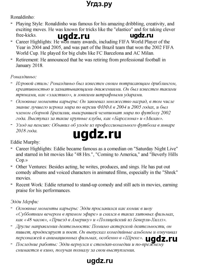 ГДЗ (Решебник 2021) по английскому языку 5 класс Комарова Ю. А. / страница / 137(продолжение 3)