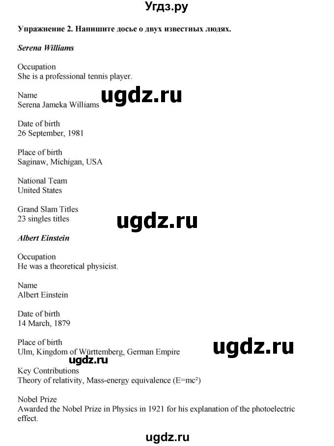 ГДЗ (Решебник 2021) по английскому языку 5 класс Комарова Ю. А. / страница / 137(продолжение 4)