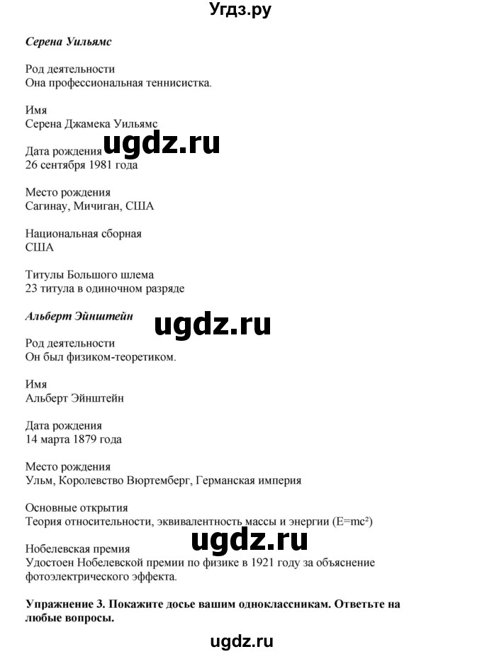 ГДЗ (Решебник 2021) по английскому языку 5 класс Комарова Ю. А. / страница / 137(продолжение 5)