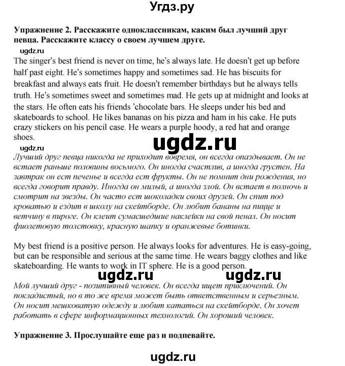 ГДЗ (Решебник 2021) по английскому языку 5 класс Комарова Ю. А. / страница / 139(продолжение 2)