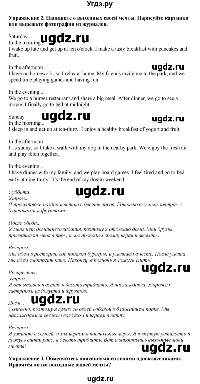 ГДЗ (Решебник 2021) по английскому языку 5 класс Комарова Ю. А. / страница / 139(продолжение 4)