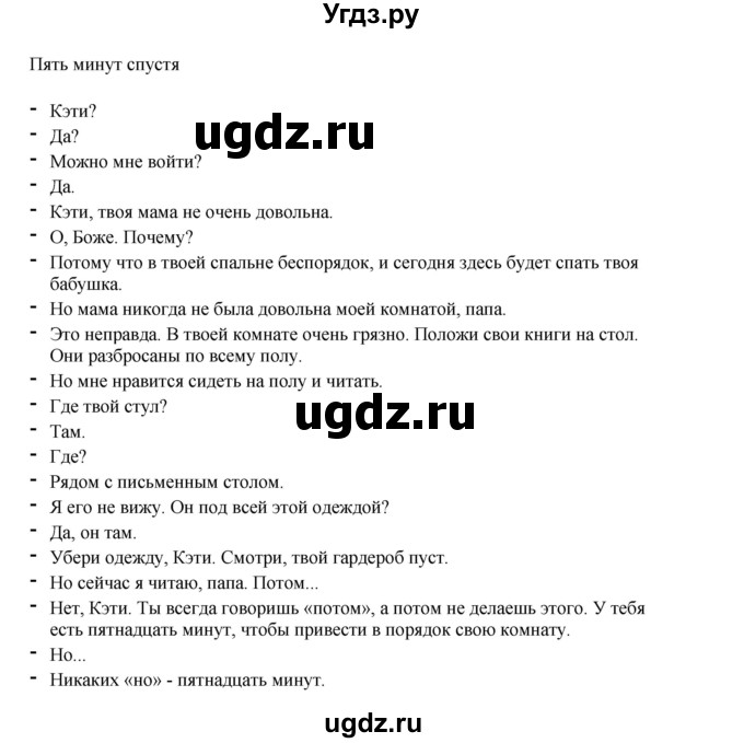 ГДЗ (Решебник 2021) по английскому языку 5 класс Комарова Ю. А. / страница / 14(продолжение 2)