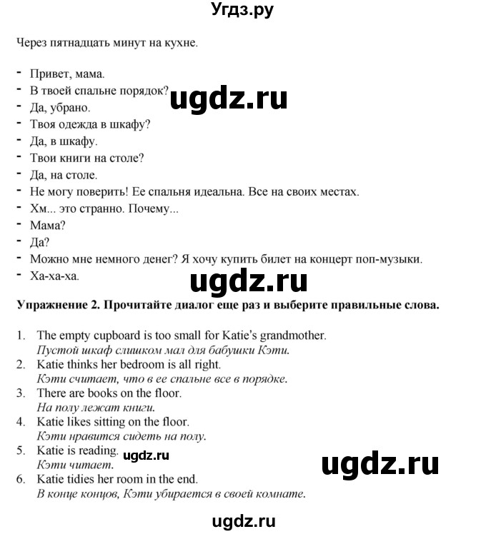 ГДЗ (Решебник 2021) по английскому языку 5 класс Комарова Ю. А. / страница / 14(продолжение 3)