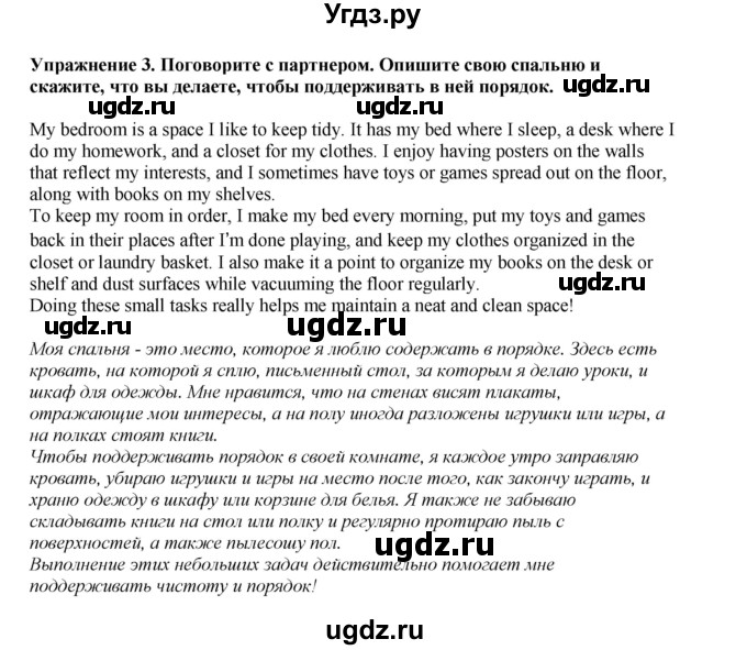 ГДЗ (Решебник 2021) по английскому языку 5 класс Комарова Ю. А. / страница / 14(продолжение 4)
