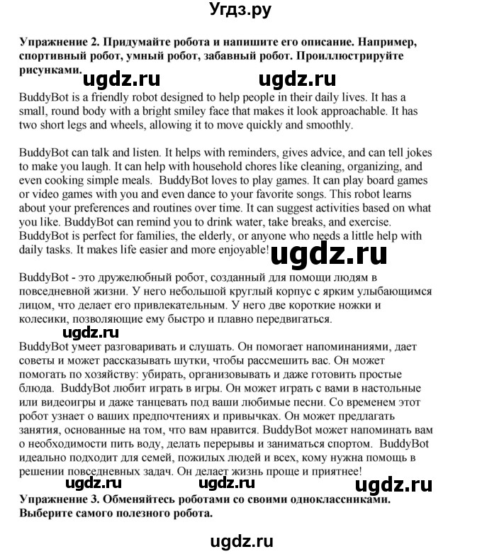 ГДЗ (Решебник 2021) по английскому языку 5 класс Комарова Ю. А. / страница / 140(продолжение 3)