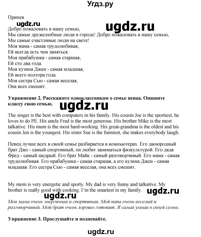 ГДЗ (Решебник 2021) по английскому языку 5 класс Комарова Ю. А. / страница / 141(продолжение 2)