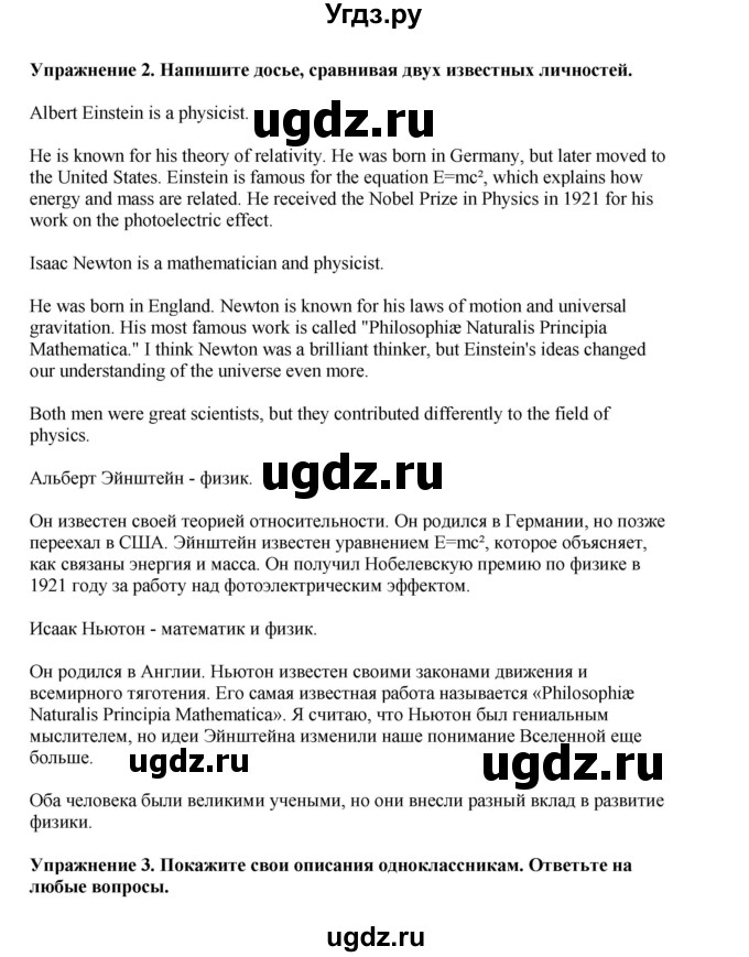 ГДЗ (Решебник 2021) по английскому языку 5 класс Комарова Ю. А. / страница / 141(продолжение 4)