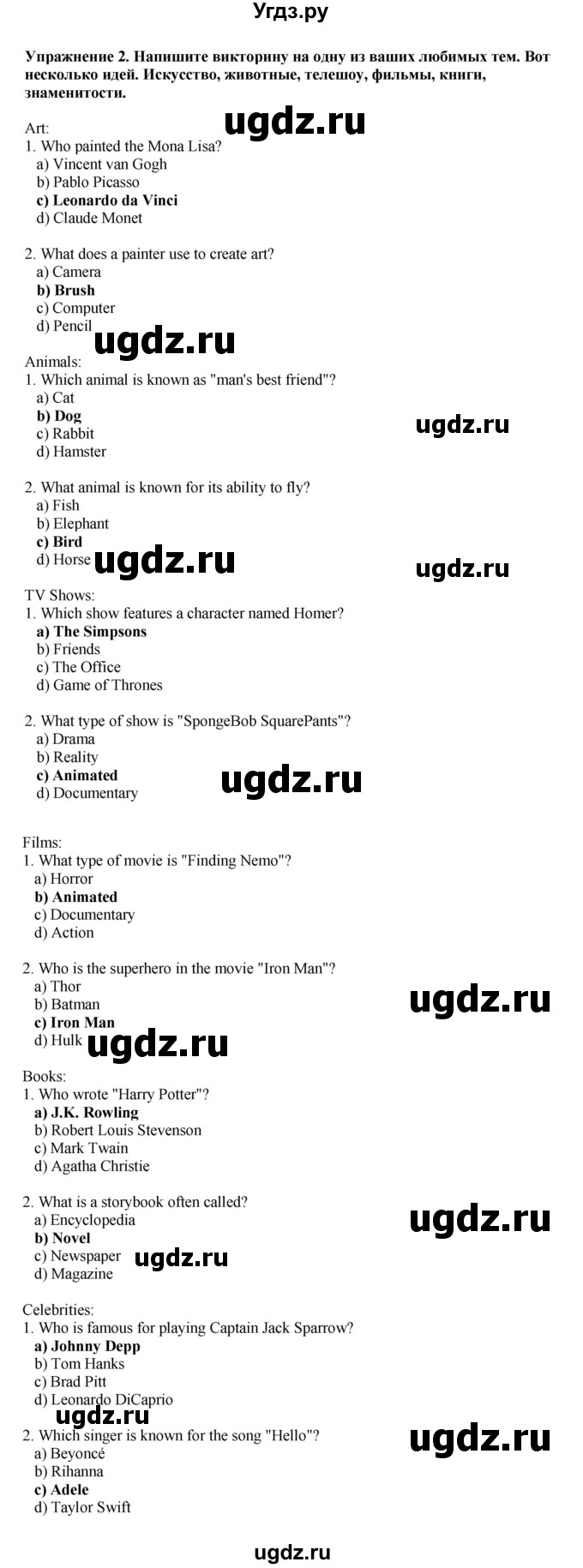 ГДЗ (Решебник 2021) по английскому языку 5 класс Комарова Ю. А. / страница / 142(продолжение 3)