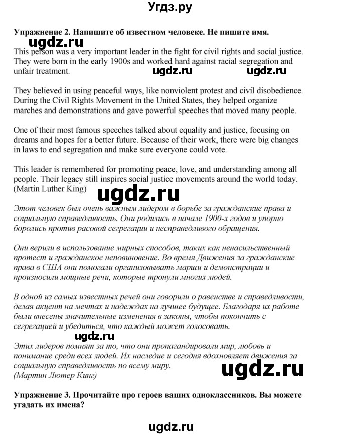 ГДЗ (Решебник 2021) по английскому языку 5 класс Комарова Ю. А. / страница / 144(продолжение 3)