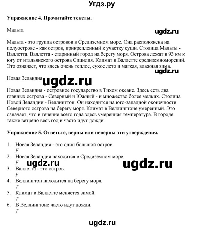 ГДЗ (Решебник 2021) по английскому языку 5 класс Комарова Ю. А. / страница / 15(продолжение 2)