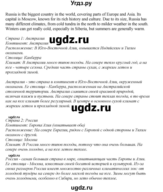 ГДЗ (Решебник 2021) по английскому языку 5 класс Комарова Ю. А. / страница / 15(продолжение 4)