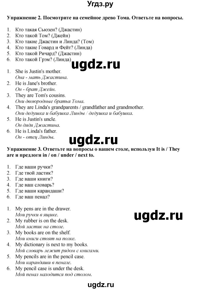 ГДЗ (Решебник 2021) по английскому языку 5 класс Комарова Ю. А. / страница / 18(продолжение 2)