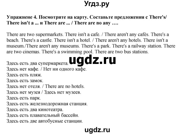 ГДЗ (Решебник 2021) по английскому языку 5 класс Комарова Ю. А. / страница / 18(продолжение 3)