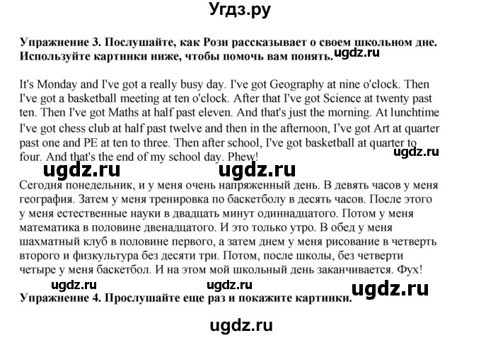 ГДЗ (Решебник 2021) по английскому языку 5 класс Комарова Ю. А. / страница / 20(продолжение 3)