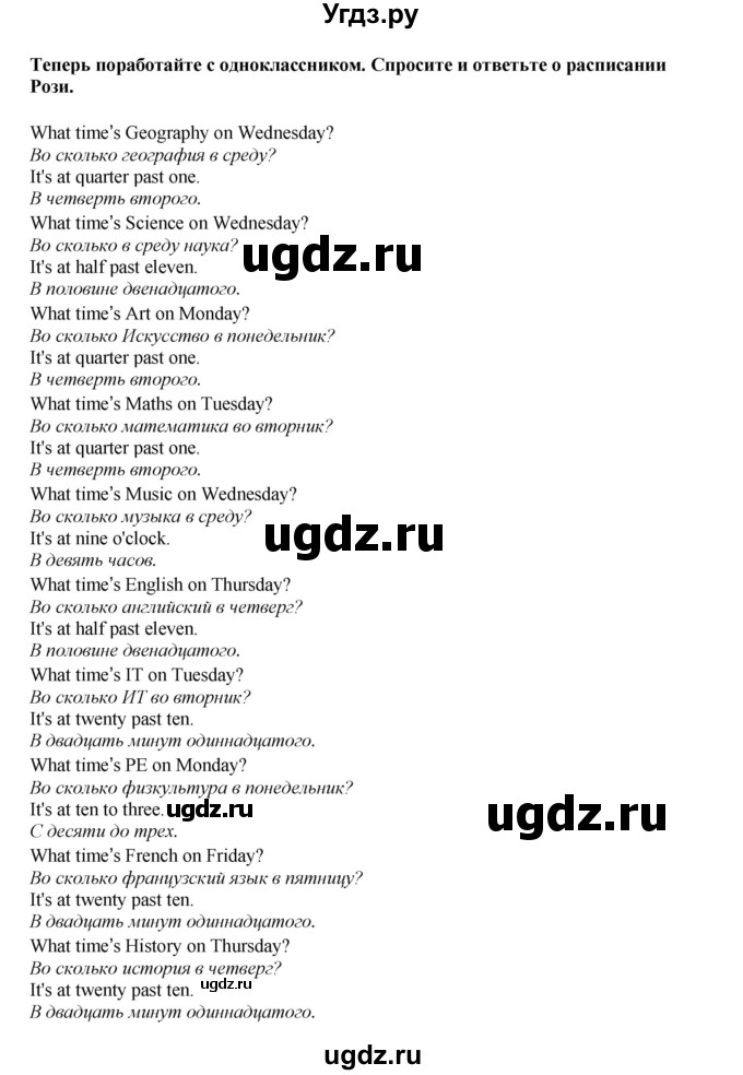ГДЗ (Решебник 2021) по английскому языку 5 класс Комарова Ю. А. / страница / 21(продолжение 3)