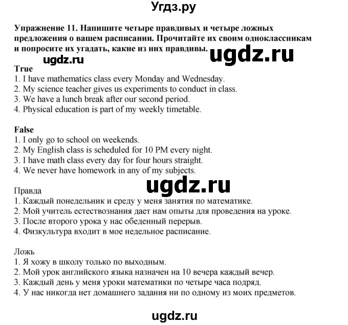 ГДЗ (Решебник 2021) по английскому языку 5 класс Комарова Ю. А. / страница / 21(продолжение 5)