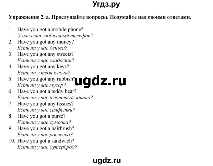 ГДЗ (Решебник 2021) по английскому языку 5 класс Комарова Ю. А. / страница / 22(продолжение 2)