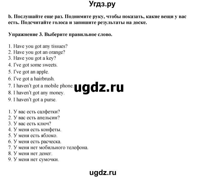ГДЗ (Решебник 2021) по английскому языку 5 класс Комарова Ю. А. / страница / 22(продолжение 3)
