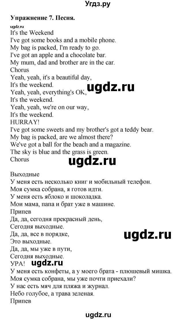 ГДЗ (Решебник 2021) по английскому языку 5 класс Комарова Ю. А. / страница / 23(продолжение 2)