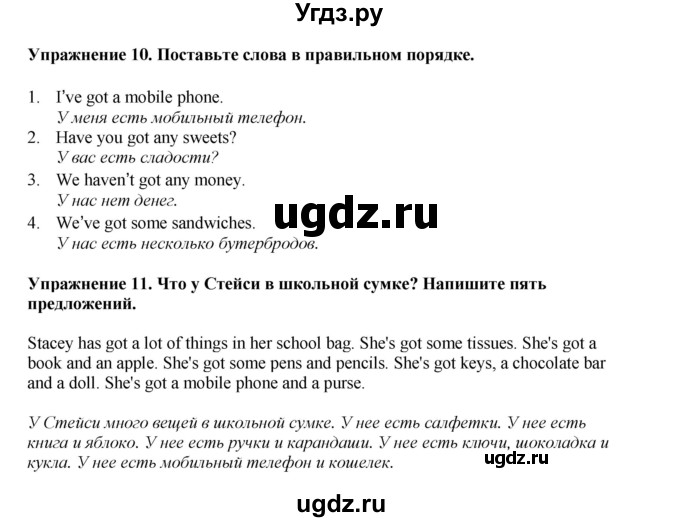 ГДЗ (Решебник 2021) по английскому языку 5 класс Комарова Ю. А. / страница / 23(продолжение 4)