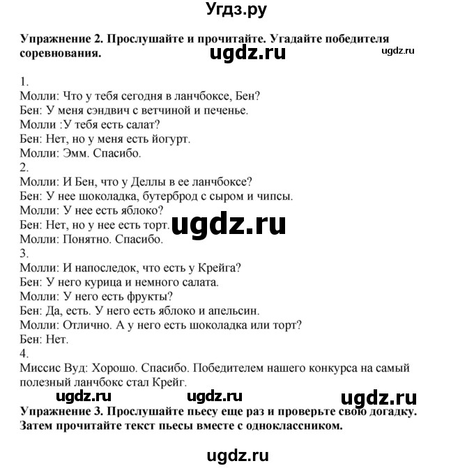 ГДЗ (Решебник 2021) по английскому языку 5 класс Комарова Ю. А. / страница / 24(продолжение 2)