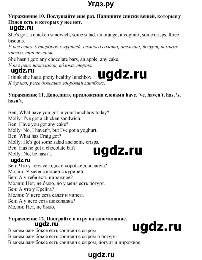 ГДЗ (Решебник 2021) по английскому языку 5 класс Комарова Ю. А. / страница / 25(продолжение 2)