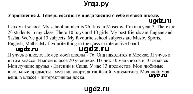 ГДЗ (Решебник 2021) по английскому языку 5 класс Комарова Ю. А. / страница / 26(продолжение 2)
