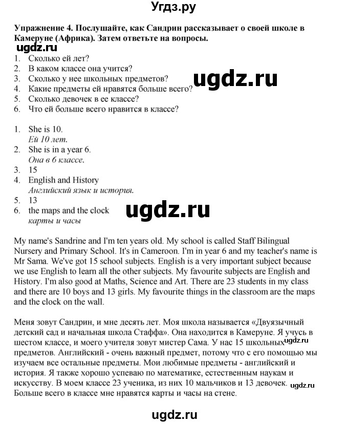 ГДЗ (Решебник 2021) по английскому языку 5 класс Комарова Ю. А. / страница / 26(продолжение 3)