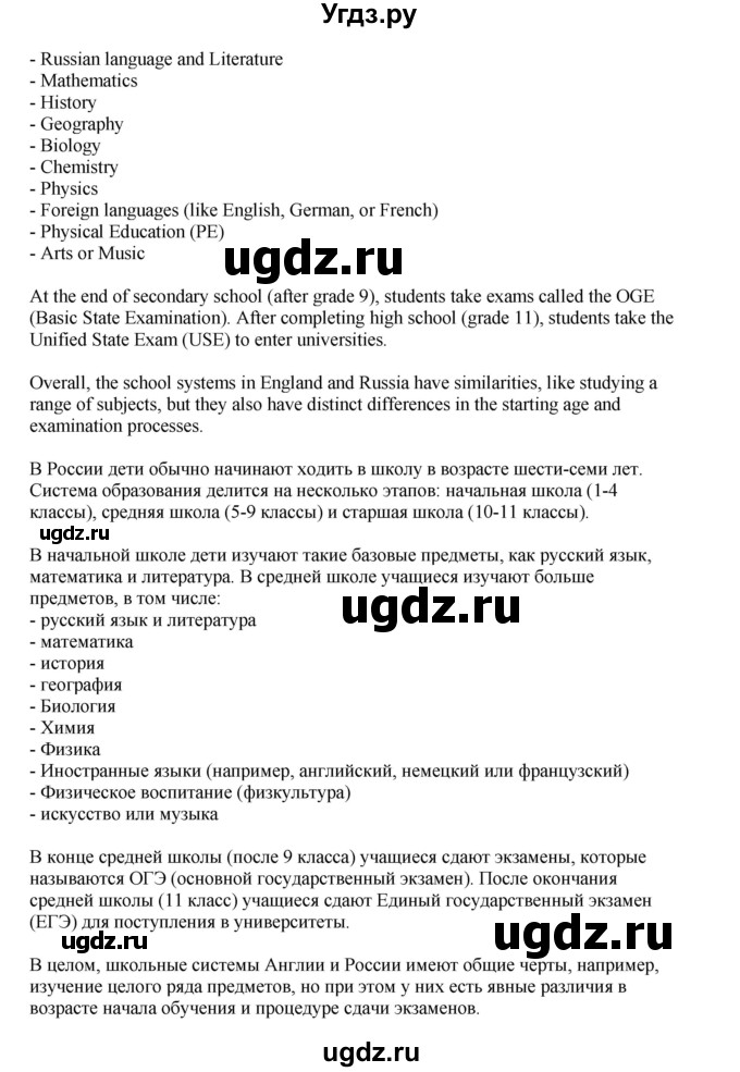ГДЗ (Решебник 2021) по английскому языку 5 класс Комарова Ю. А. / страница / 27(продолжение 3)