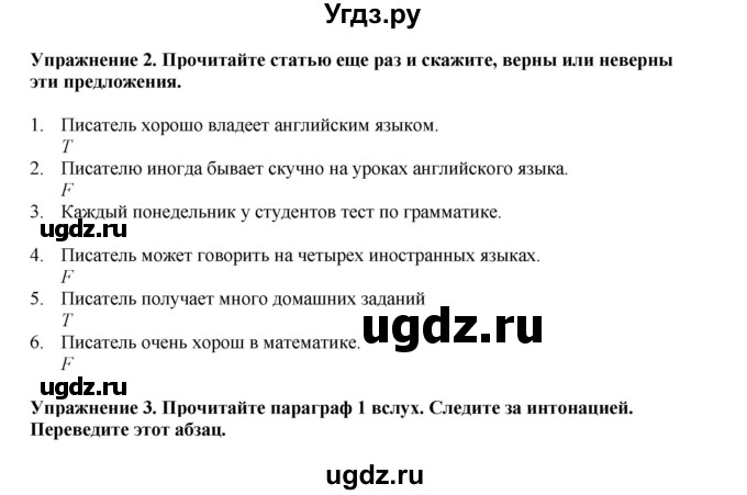 ГДЗ (Решебник 2021) по английскому языку 5 класс Комарова Ю. А. / страница / 28(продолжение 2)