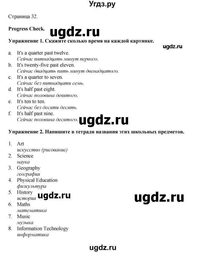 ГДЗ (Решебник 2021) по английскому языку 5 класс Комарова Ю. А. / страница / 32